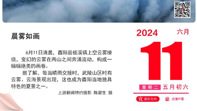 霍姆格伦：在主场打球很兴奋 队友&教练组&球迷都很棒